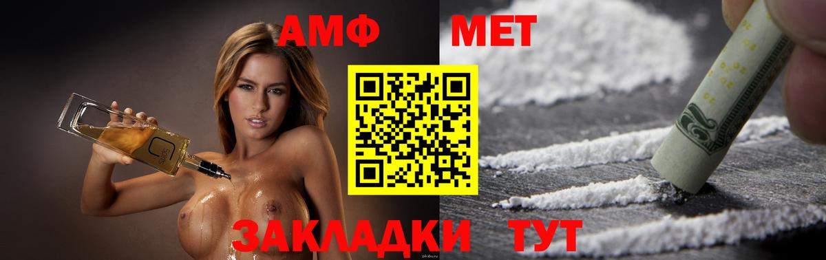 Бирск  Amphetamine  Вход с VPN  Amphetamine 98%  АМФ 