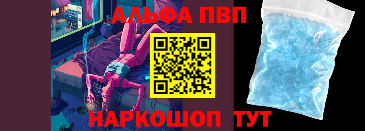A-PVP кристаллы  Вход с VPN  APVP  Бирск  Alpha PVP крисы CK 