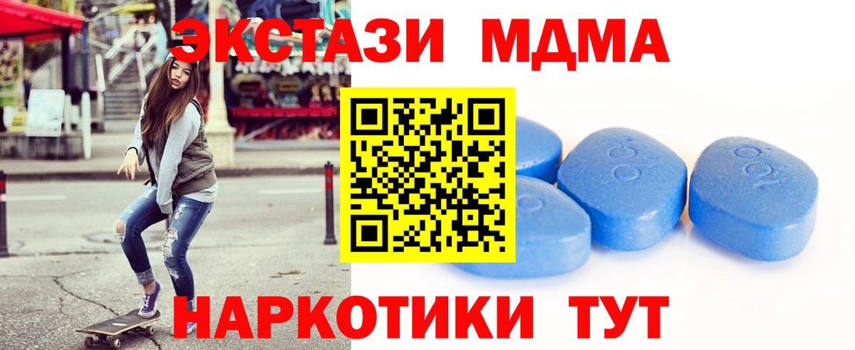 Экстази 250 мг Бирск