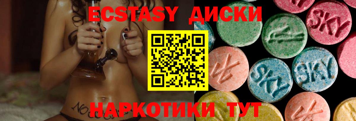 Ecstasy MDMA  ЭКСТАЗИ бентли  Ecstasy  Вход с VPN  Бирск 