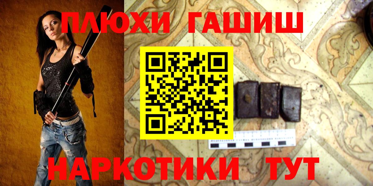 Гашиш гашик Бирск