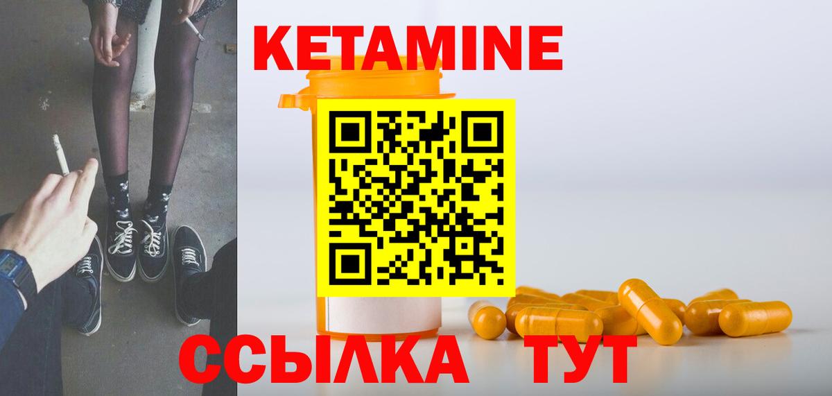 Бирск  Кетамин VHQ  Вход с VPN 