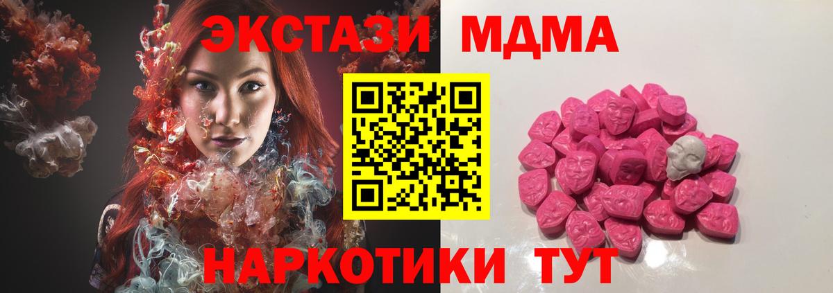 MDMA VHQ  MDMA кристаллы  МДМА  Вход с VPN  Бирск 
