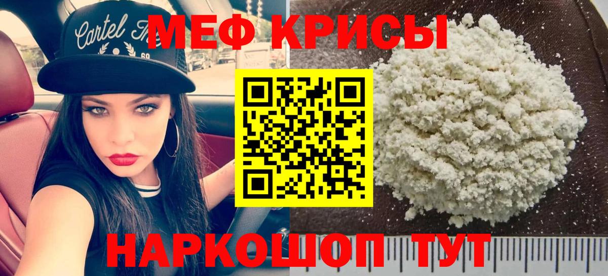 Мефедрон mephedrone  Вход с VPN  магазин продажи   Бирск  МЕФ мяу мяу 