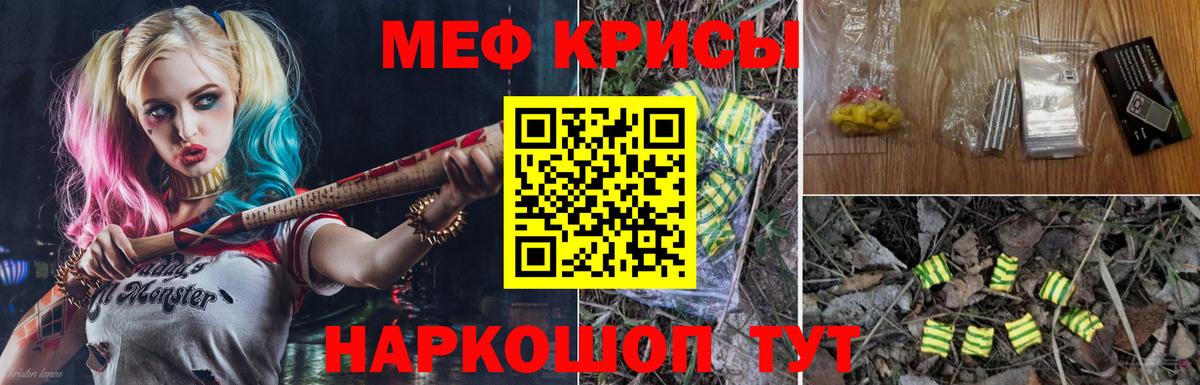 Мефедрон  Бирск