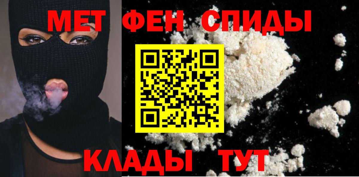 Первитин винт Бирск