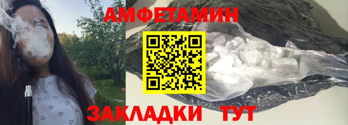 Бирск  МЕТАМФЕТАМИН Декстрометамфетамин 99.9%  Вход с VPN 
