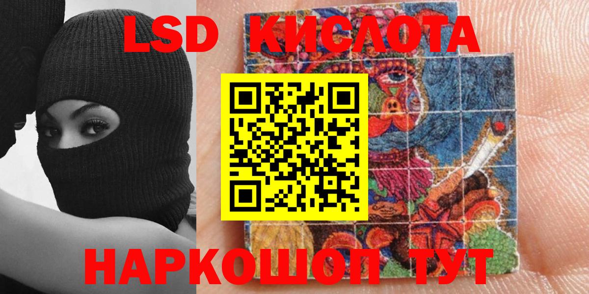 Наркотические марки  Вход с VPN  Бирск  Наркотические марки 1,8мг 