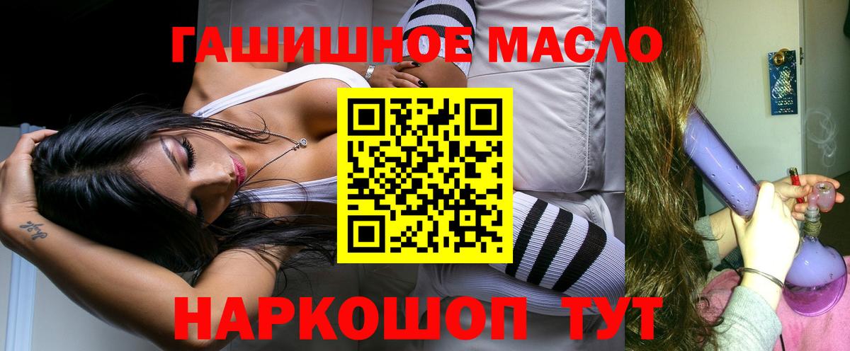 Дистиллят ТГК жижа  Вход с VPN  ТГК вейп с тгк  Бирск 